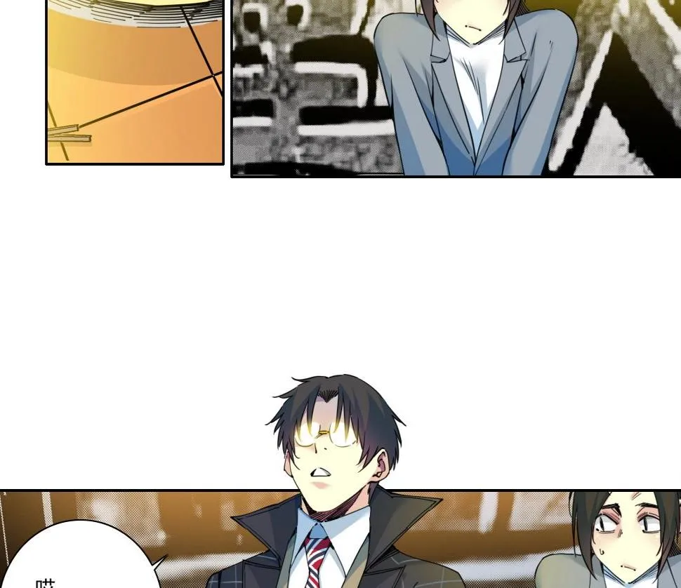 第153话 出差中 第5页