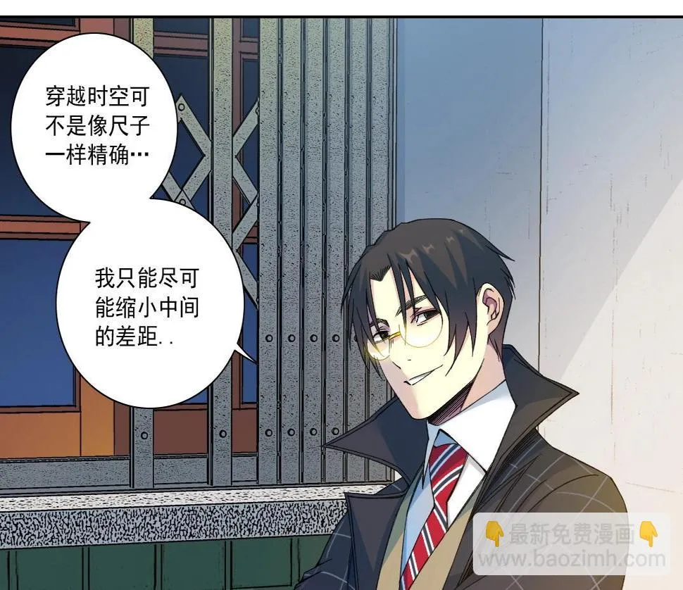 第153话 出差中 第8页
