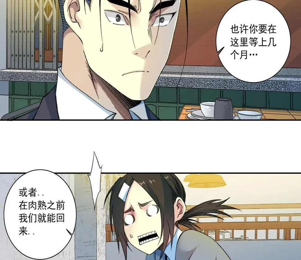 第153话 出差中 第10页