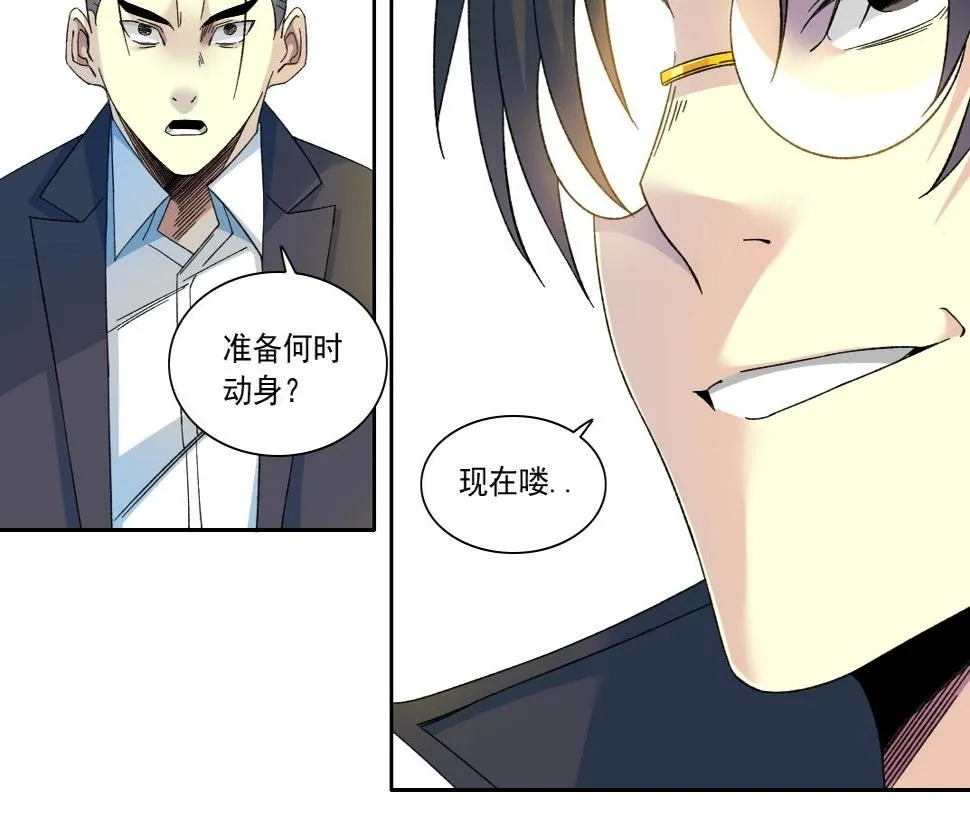 第153话 出差中 第12页