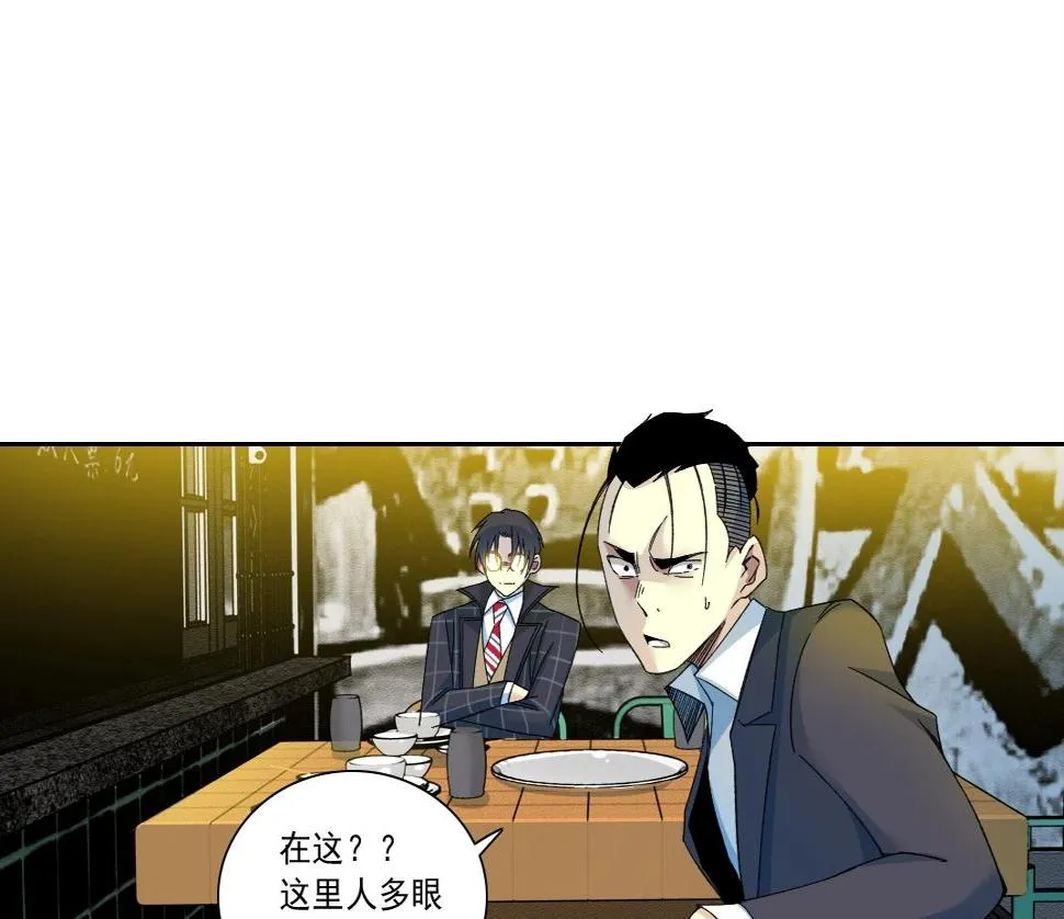 第153话 出差中 第13页
