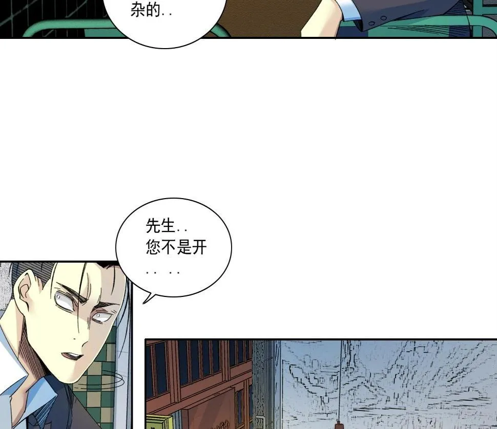 第153话 出差中 第14页