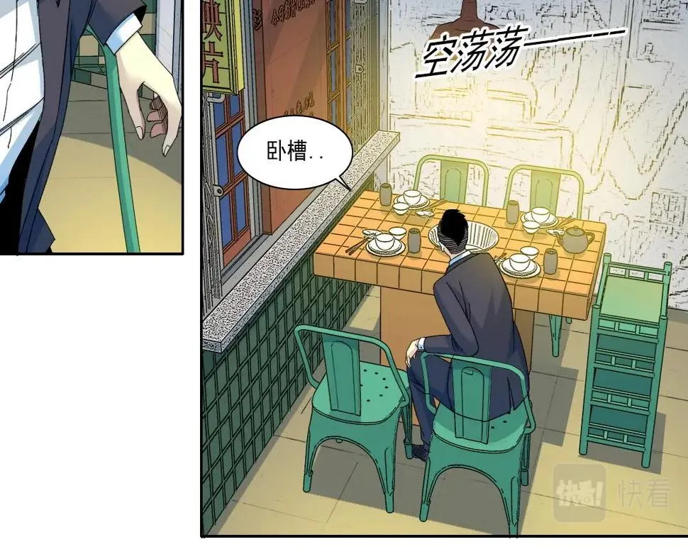 第153话 出差中 第15页