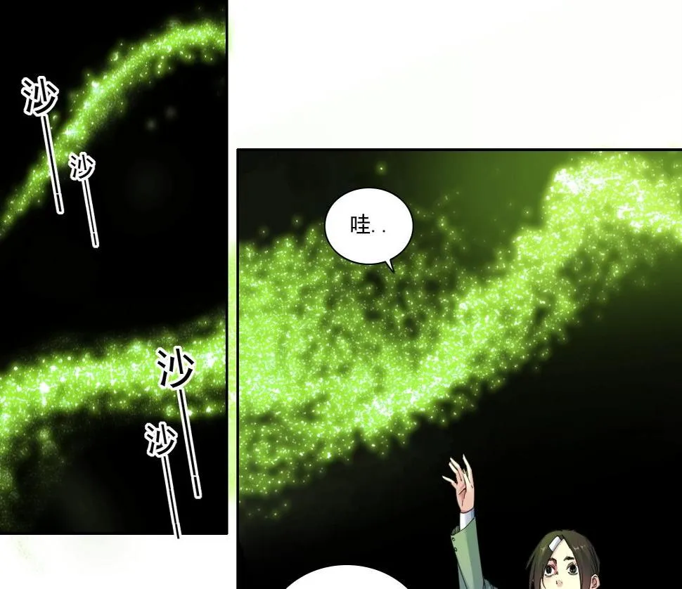 第153话 出差中 第19页