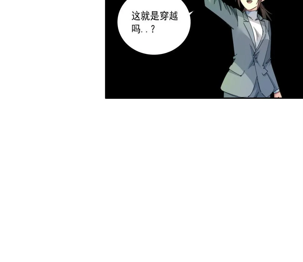 第153话 出差中 第20页