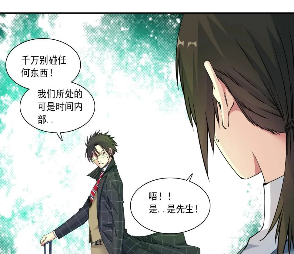 第153话 出差中 第21页