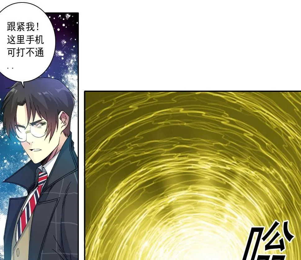 第153话 出差中 第24页