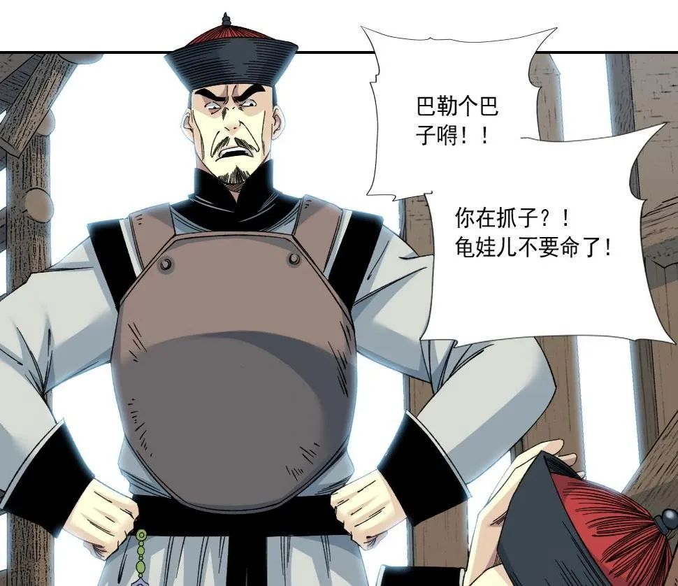 第153话 出差中 第38页