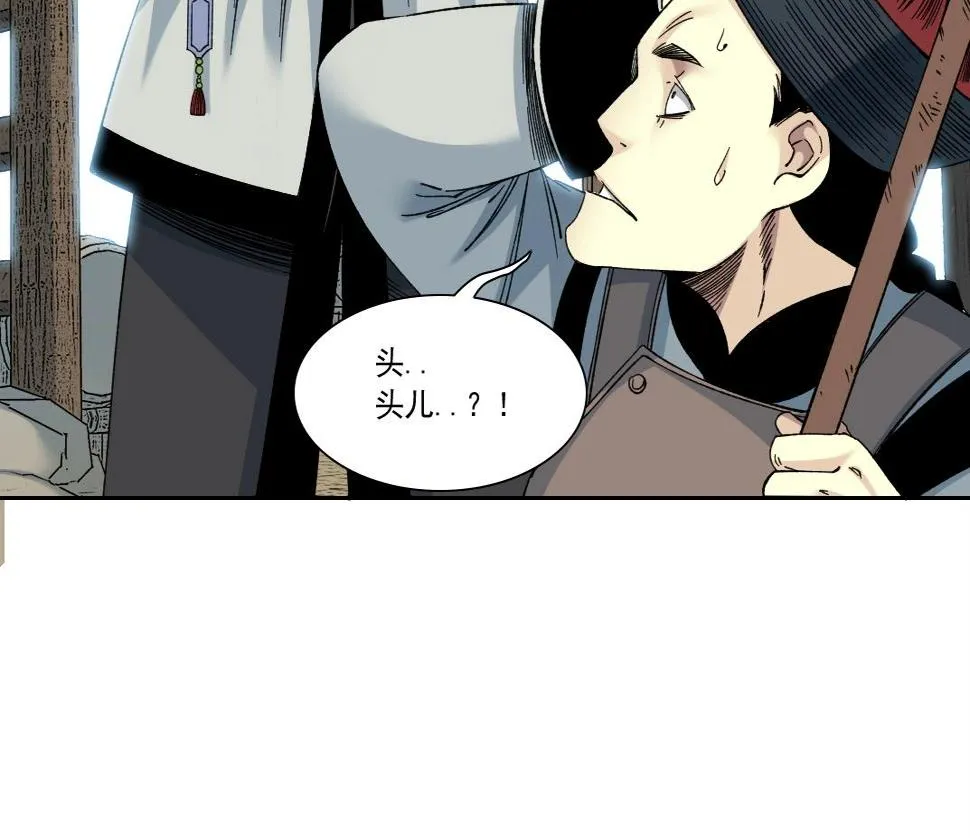 第153话 出差中 第39页