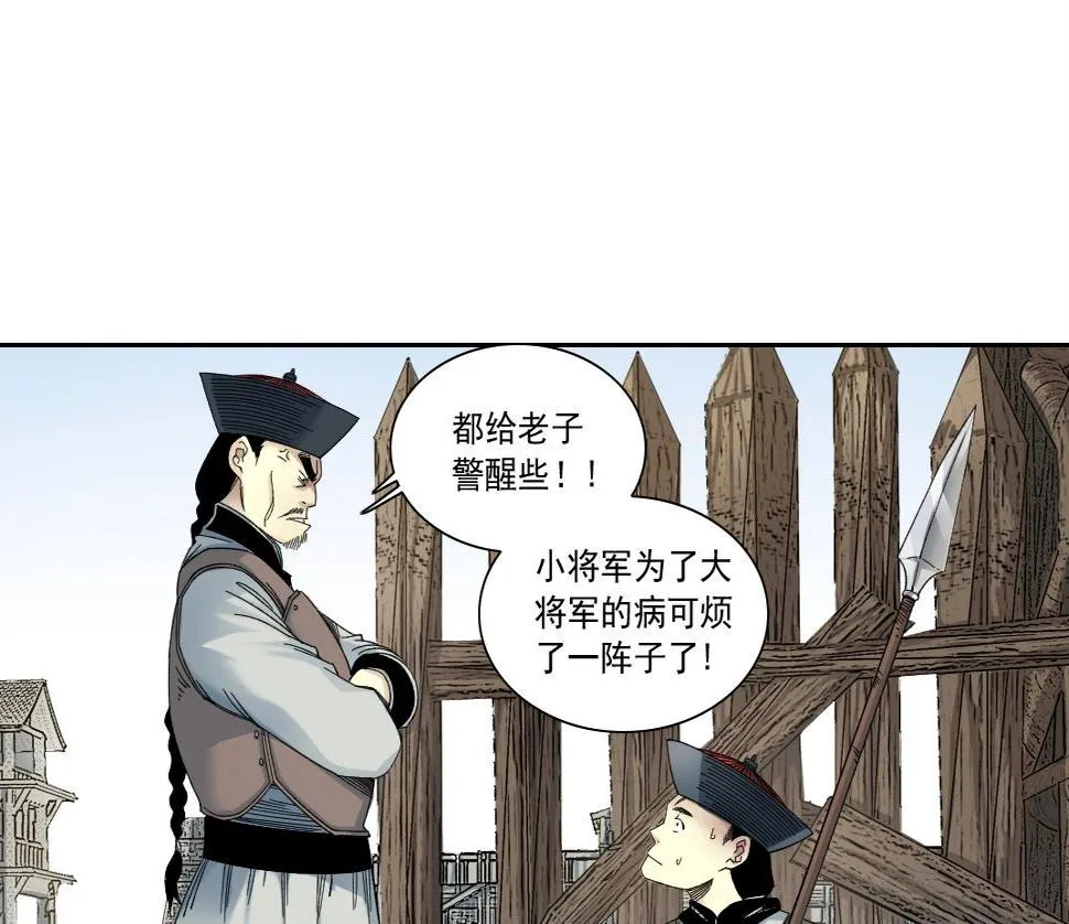 第153话 出差中 第41页