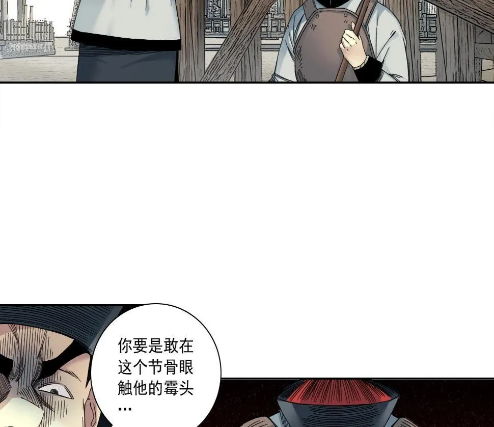 第153话 出差中 第42页