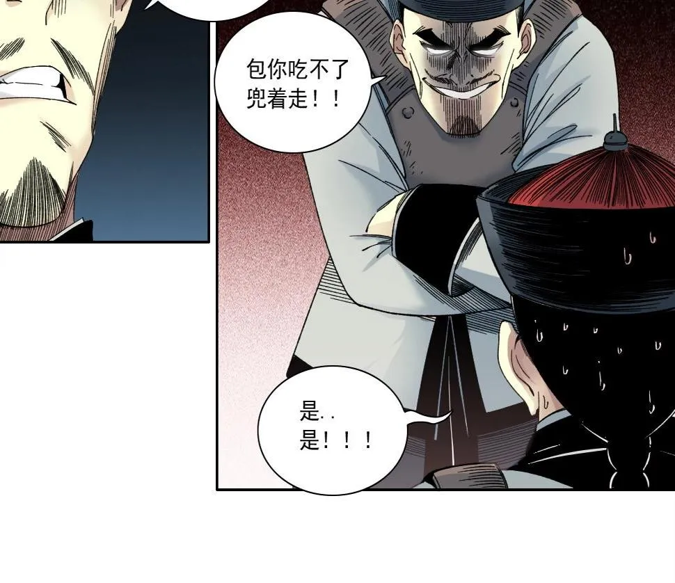 第153话 出差中 第43页