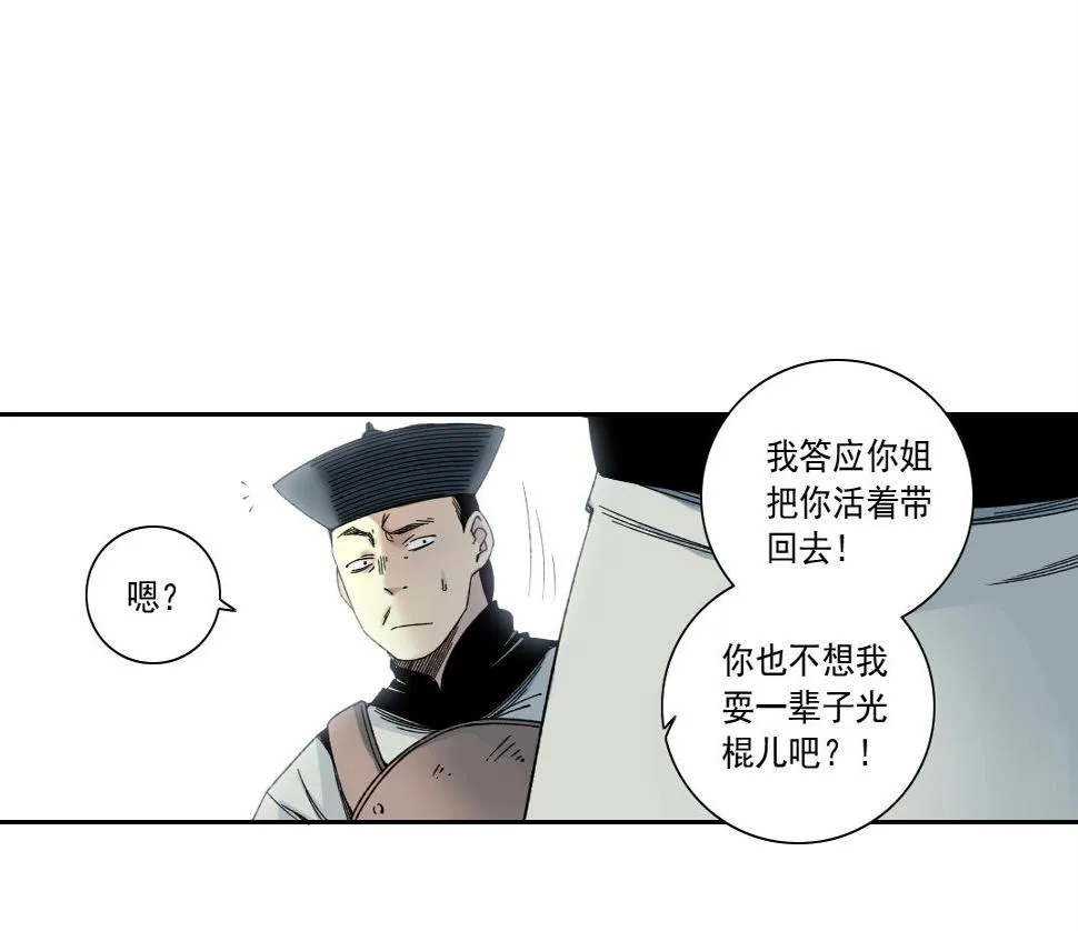第153话 出差中 第44页