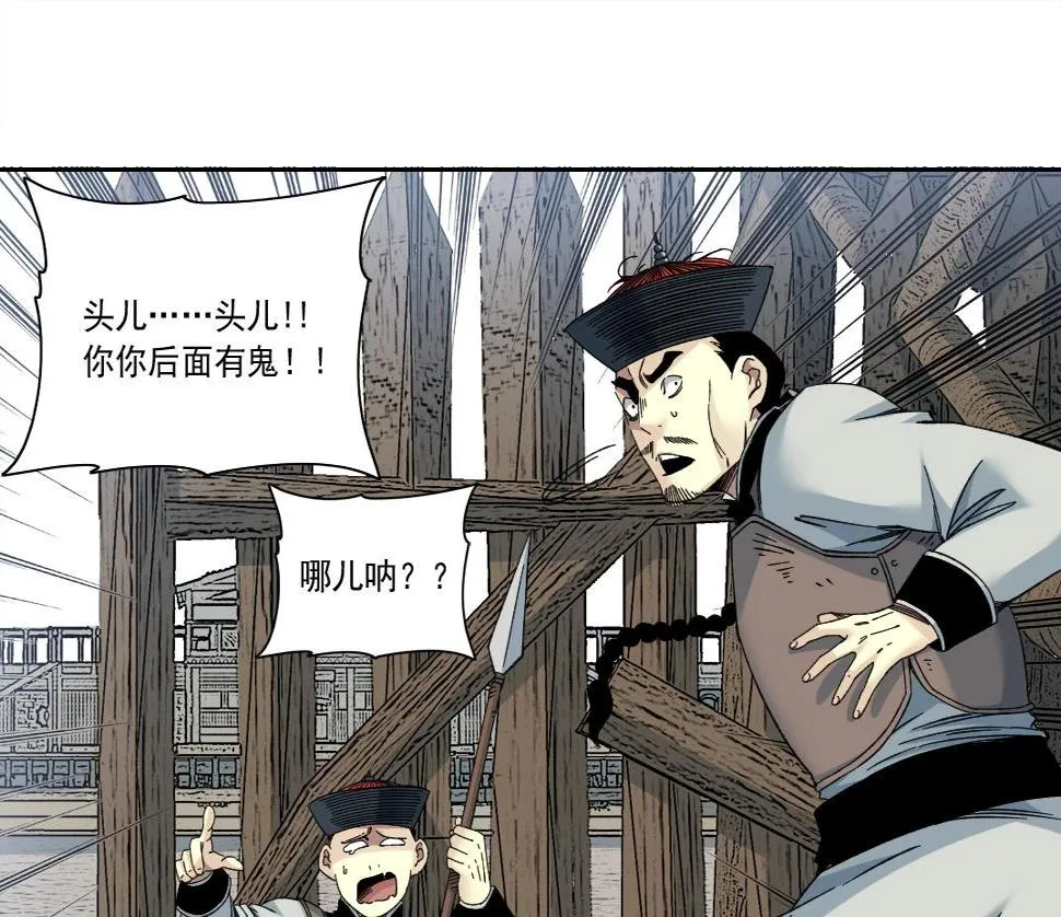 第153话 出差中 第47页