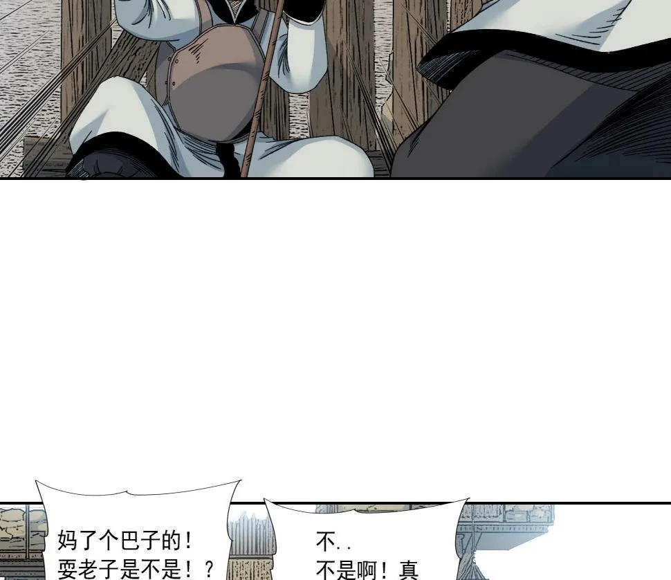 第153话 出差中 第48页
