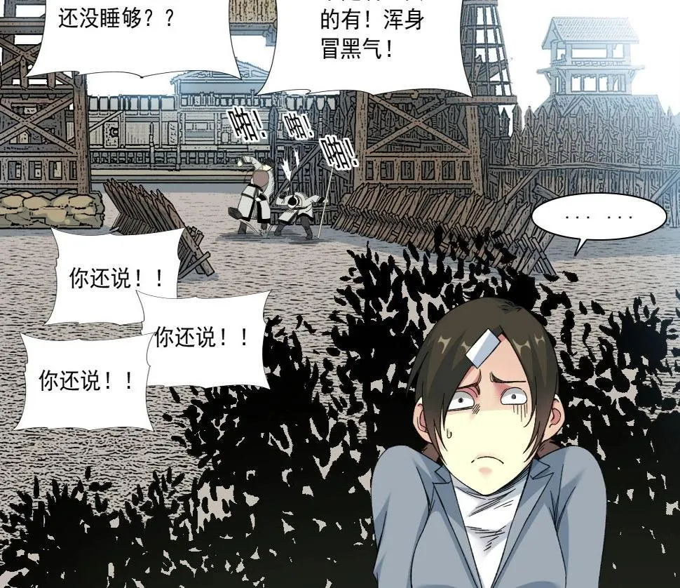第153话 出差中 第49页