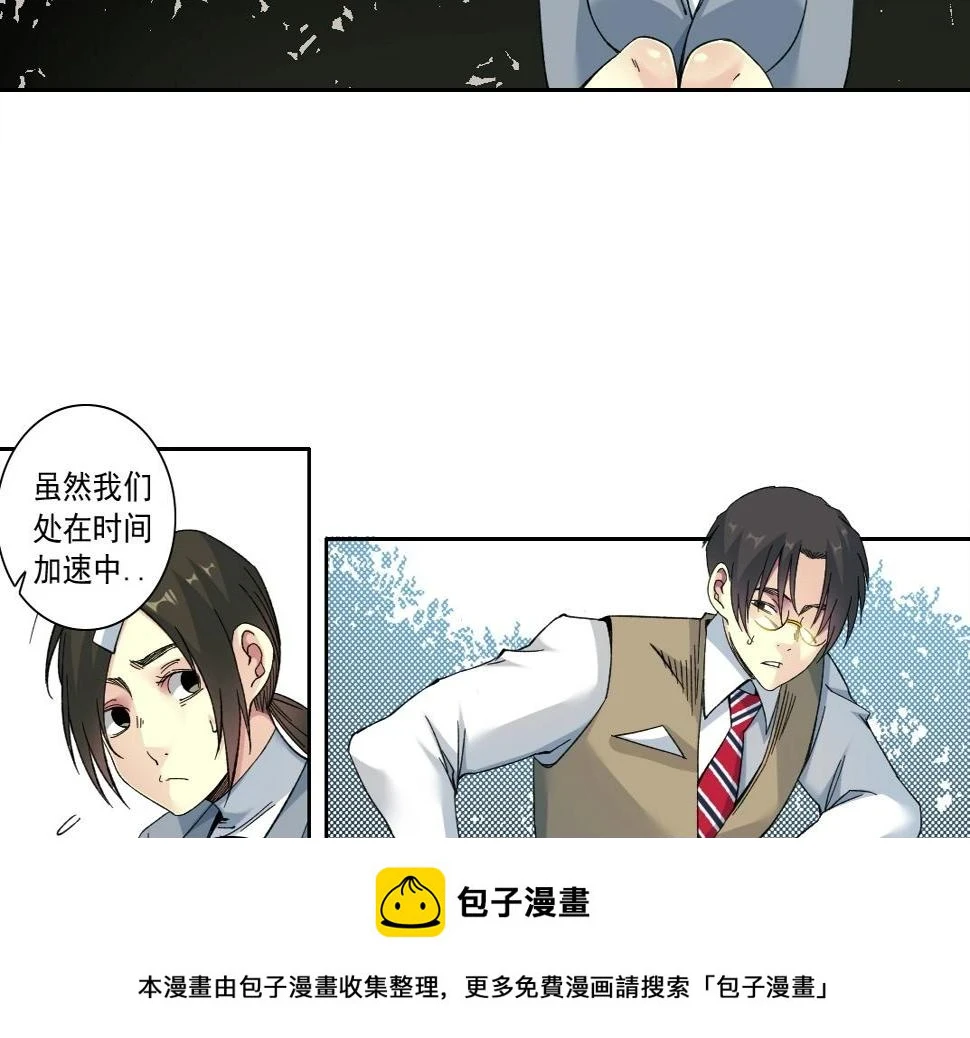 第153话 出差中 第50页