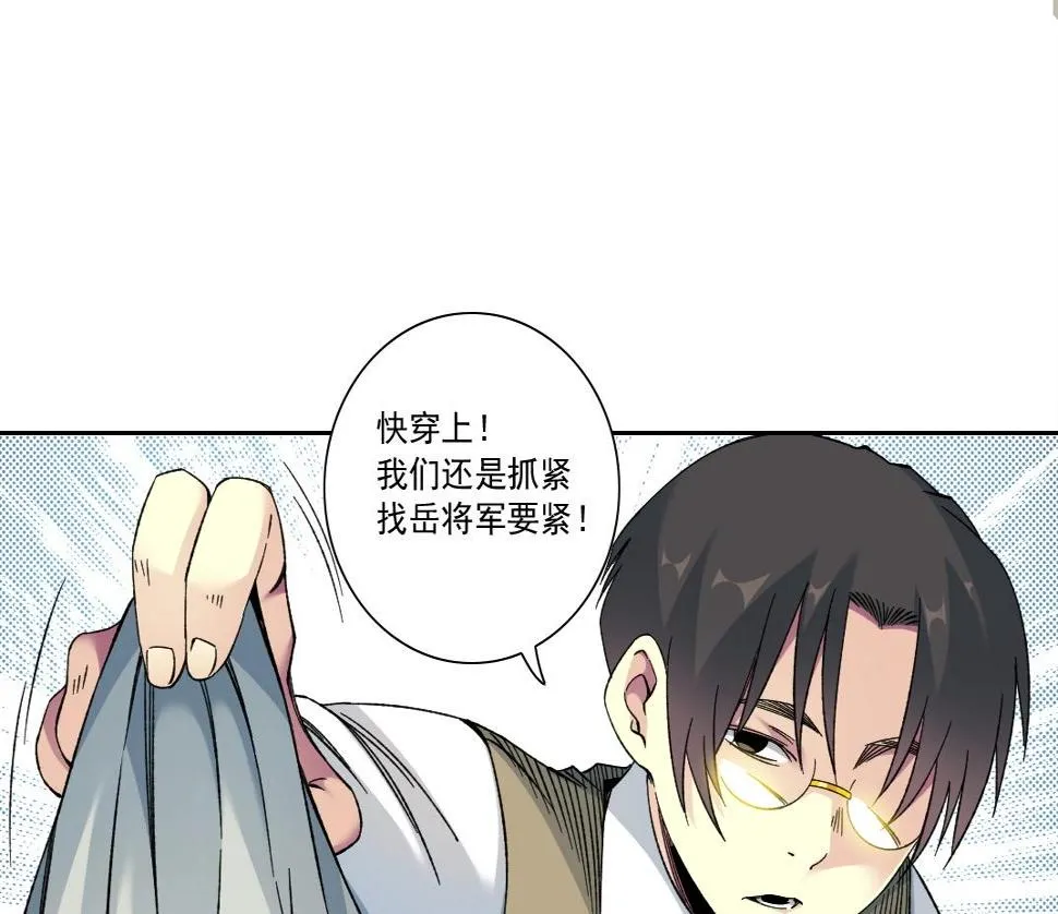 第153话 出差中 第52页