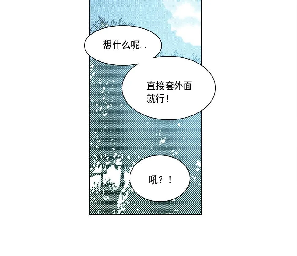 第153话 出差中 第57页