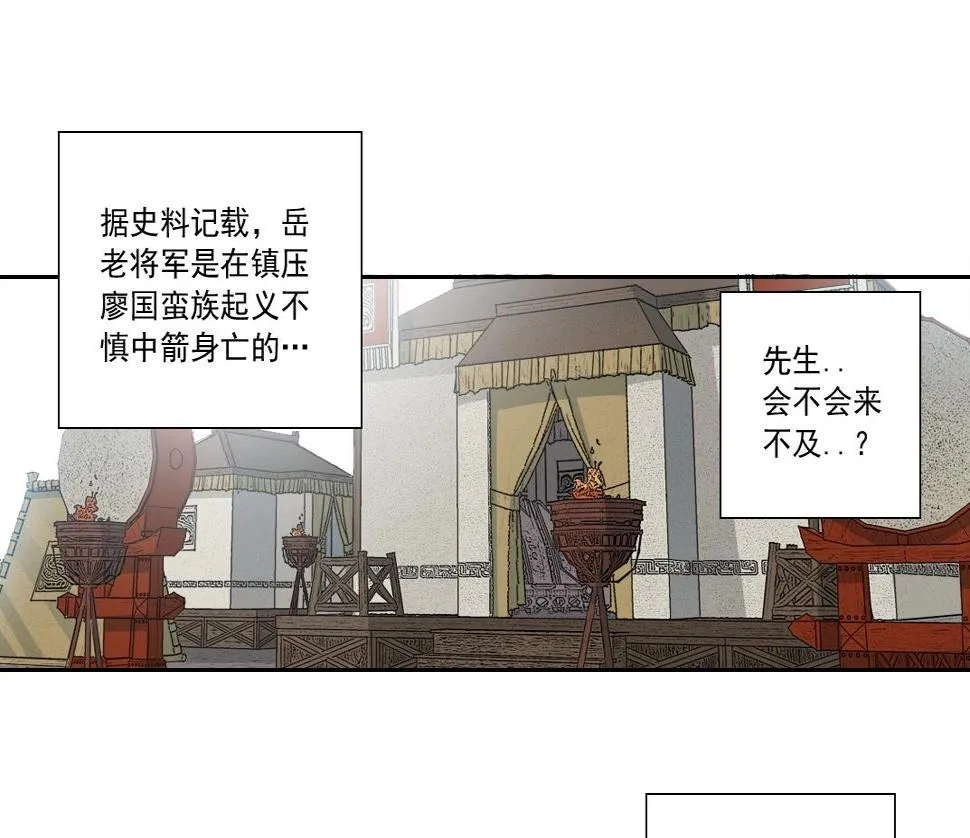 第153话 出差中 第58页