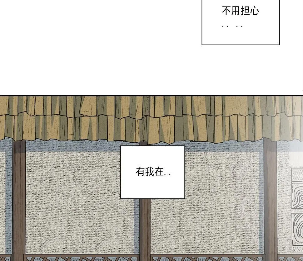 第153话 出差中 第59页