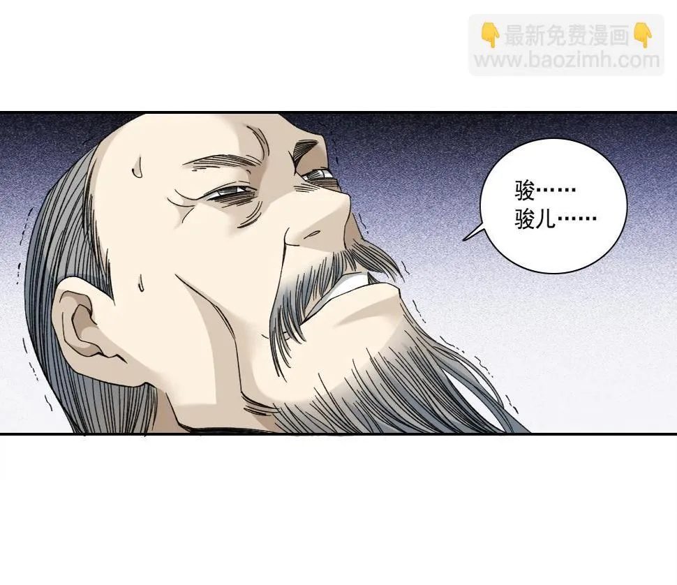 第153话 出差中 第61页