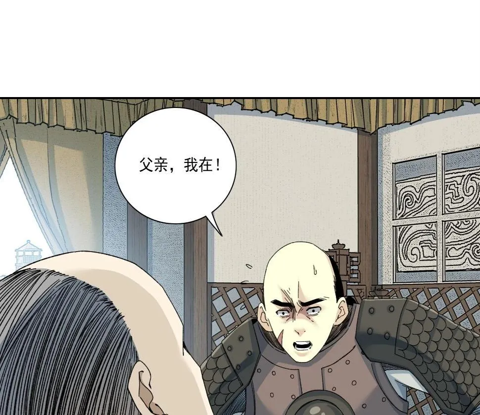 第153话 出差中 第63页