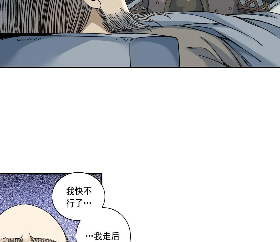 第153话 出差中 第64页