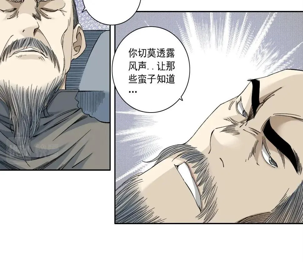 第153话 出差中 第65页