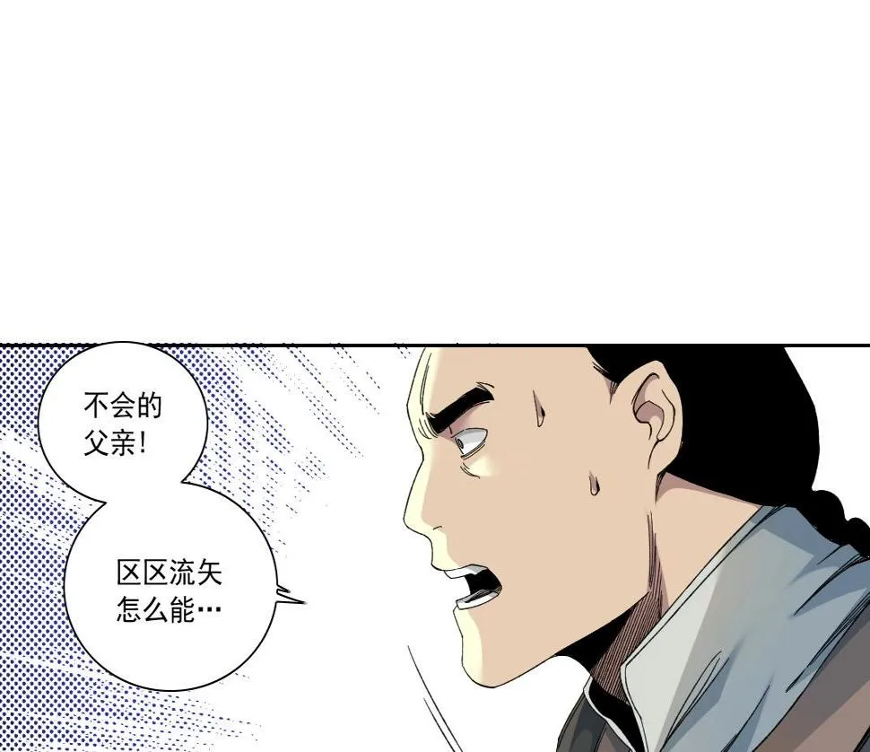 第153话 出差中 第66页