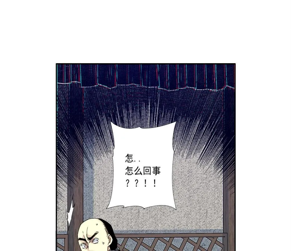 第153话 出差中 第70页