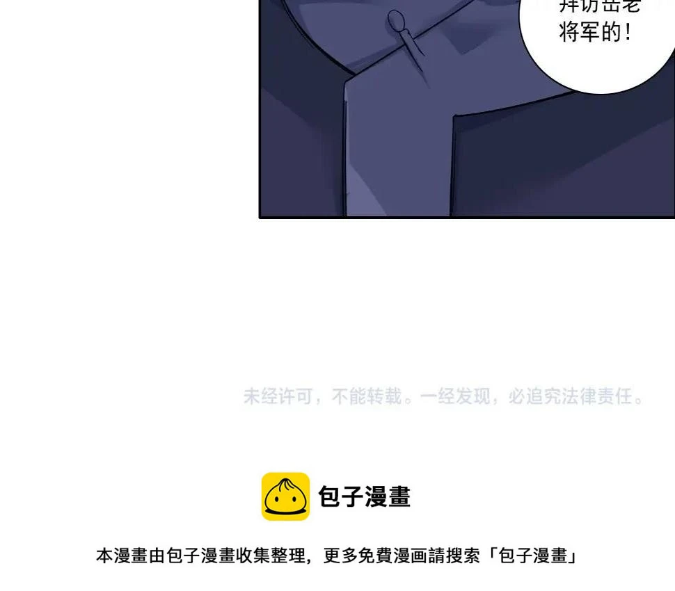 第153话 出差中 第74页