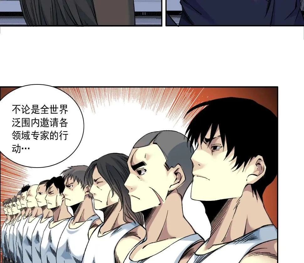第151话 你干嘛！ 第7页