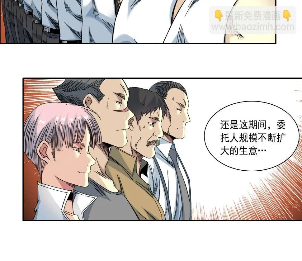 第151话 你干嘛！ 第8页