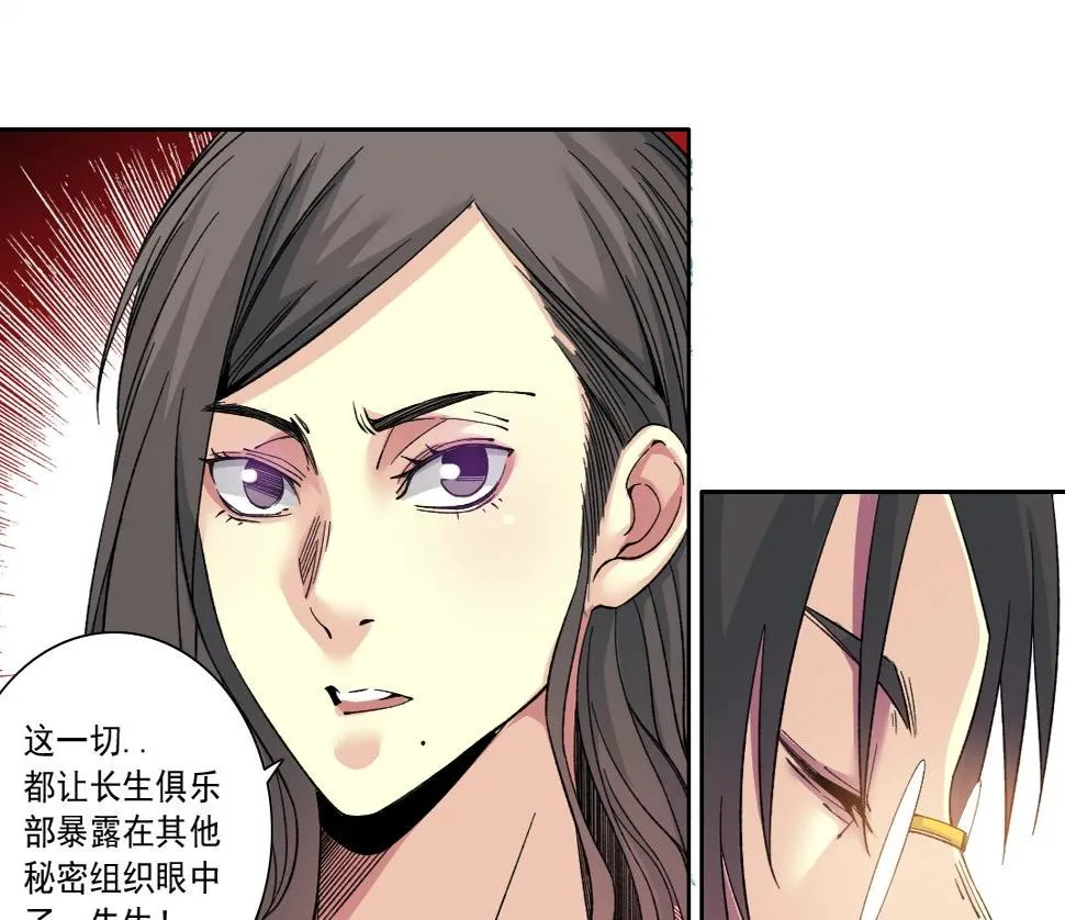 第151话 你干嘛！ 第10页