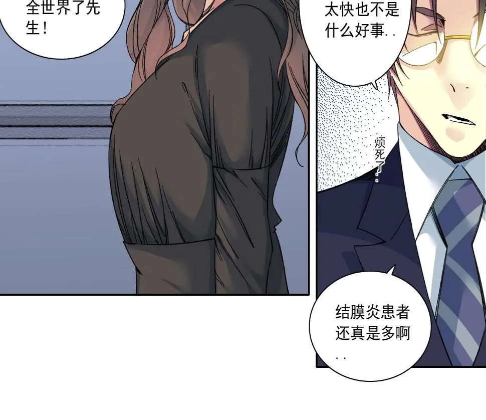 第151话 你干嘛！ 第14页