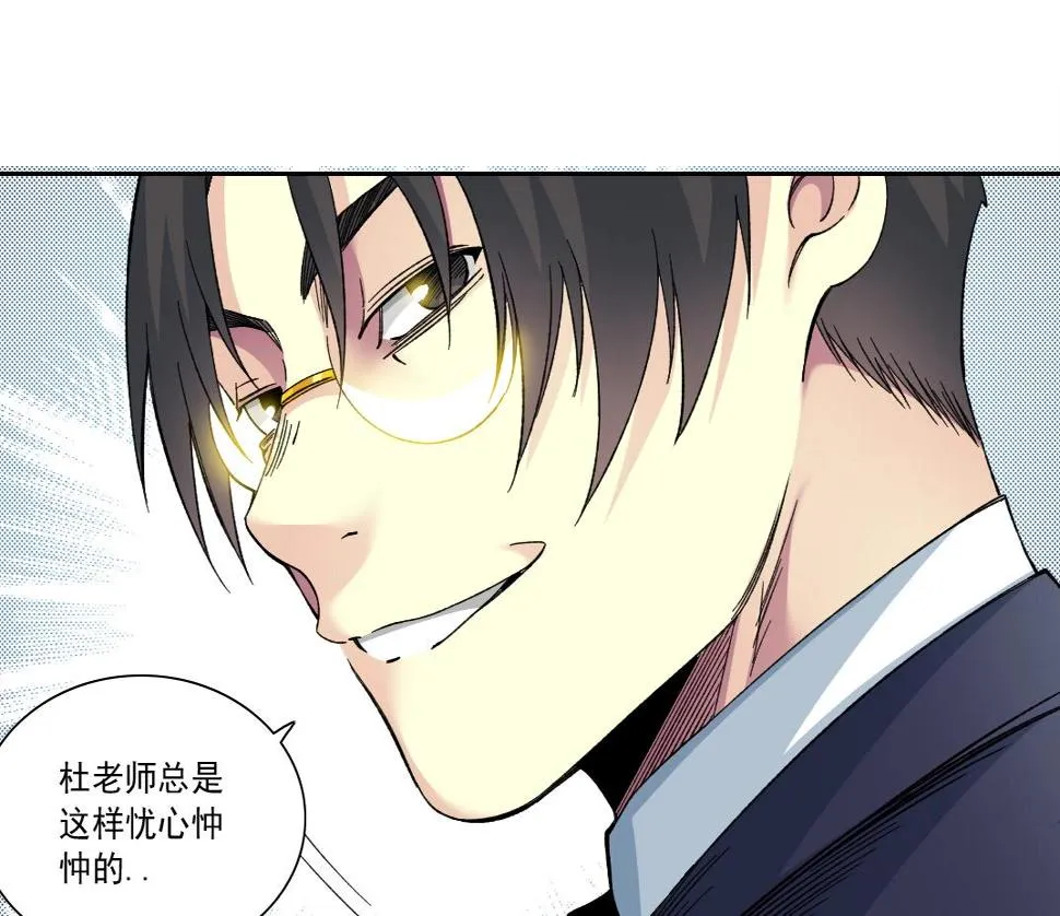 第151话 你干嘛！ 第16页