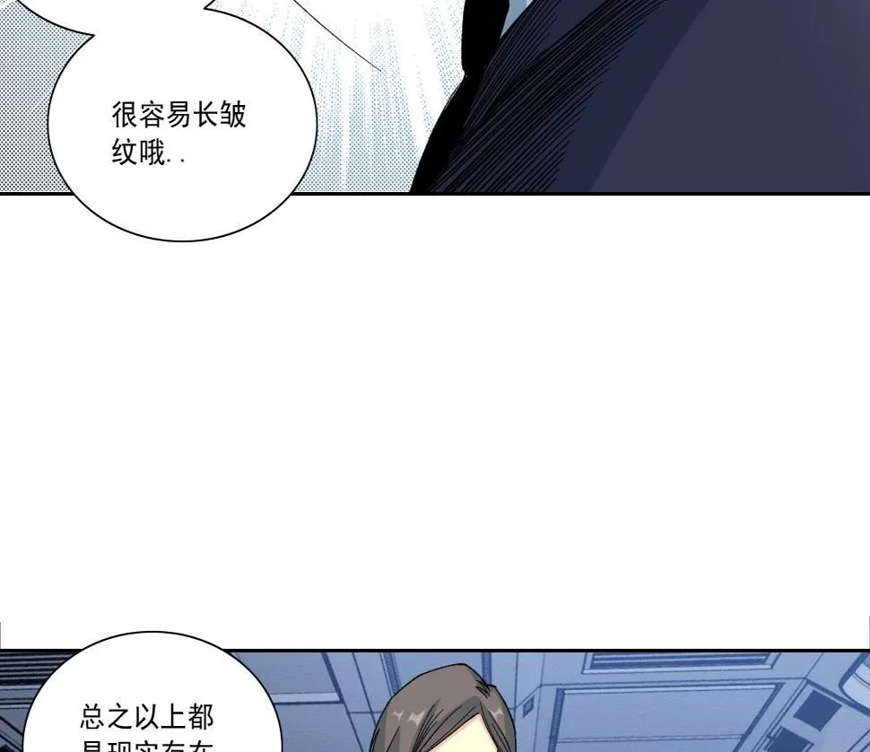 第151话 你干嘛！ 第17页
