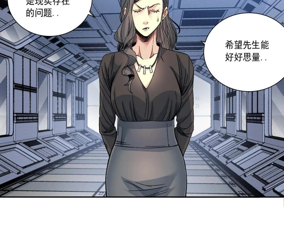 第151话 你干嘛！ 第18页