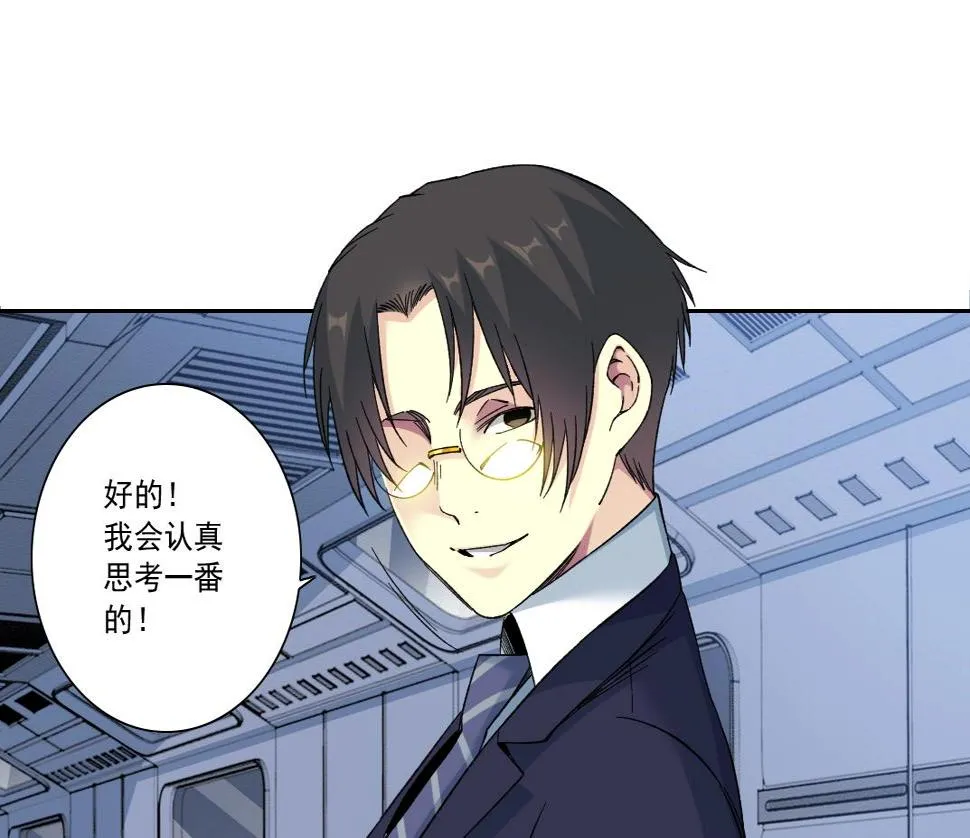 第151话 你干嘛！ 第19页