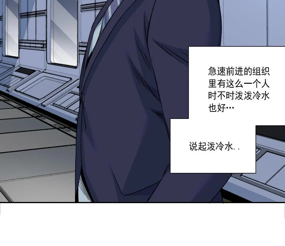 第151话 你干嘛！ 第20页