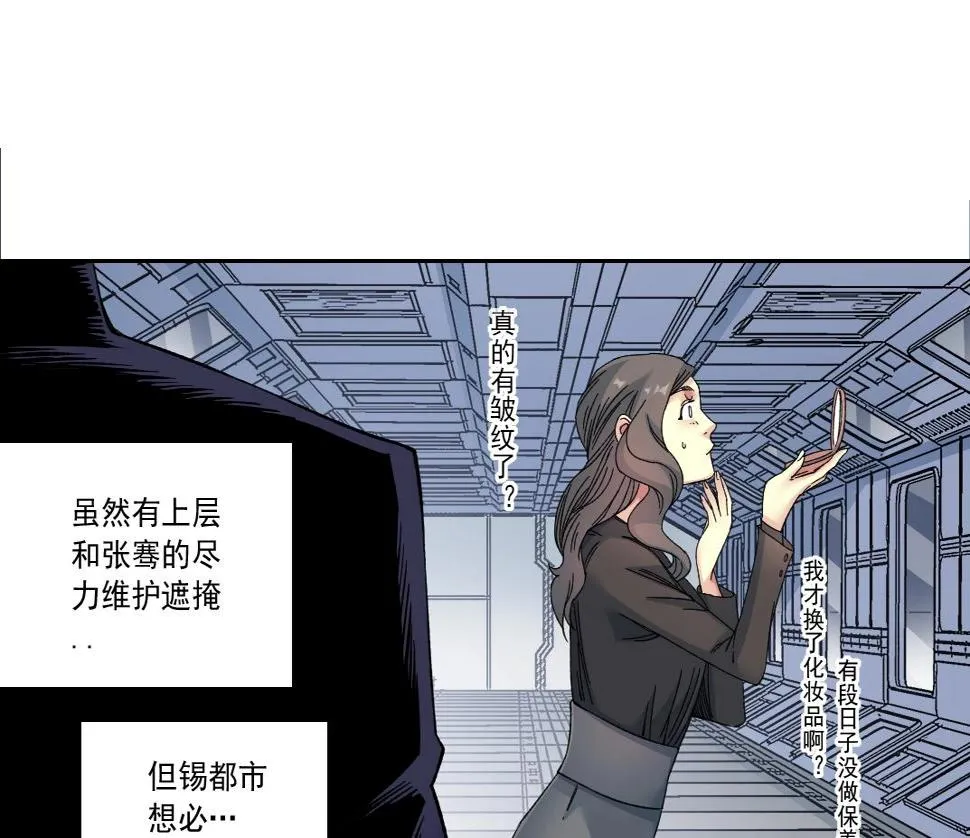 第151话 你干嘛！ 第21页