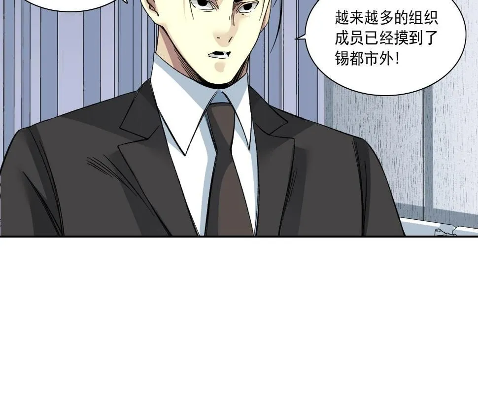 第151话 你干嘛！ 第28页