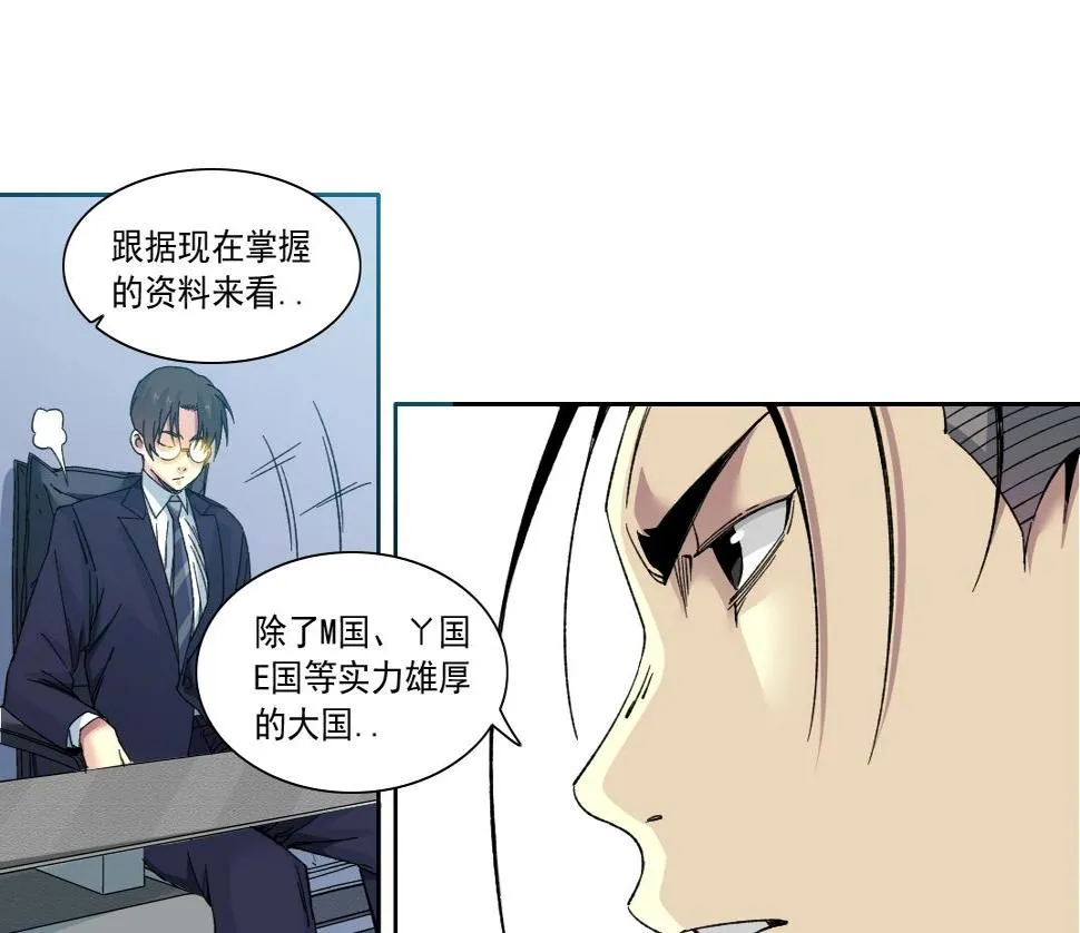 第151话 你干嘛！ 第29页