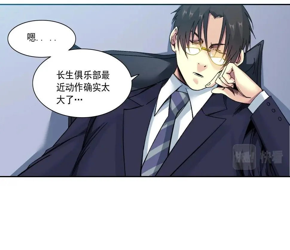 第151话 你干嘛！ 第31页