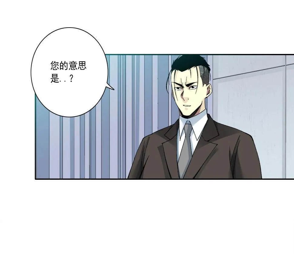 第151话 你干嘛！ 第33页