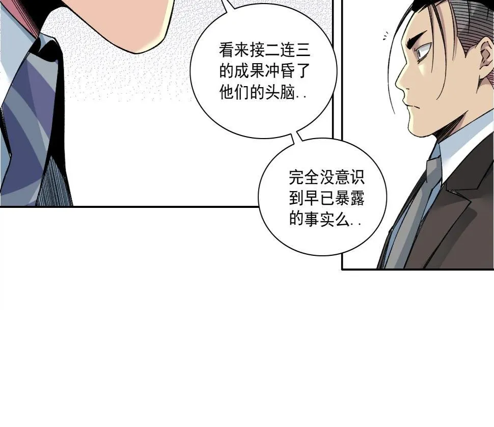第151话 你干嘛！ 第38页