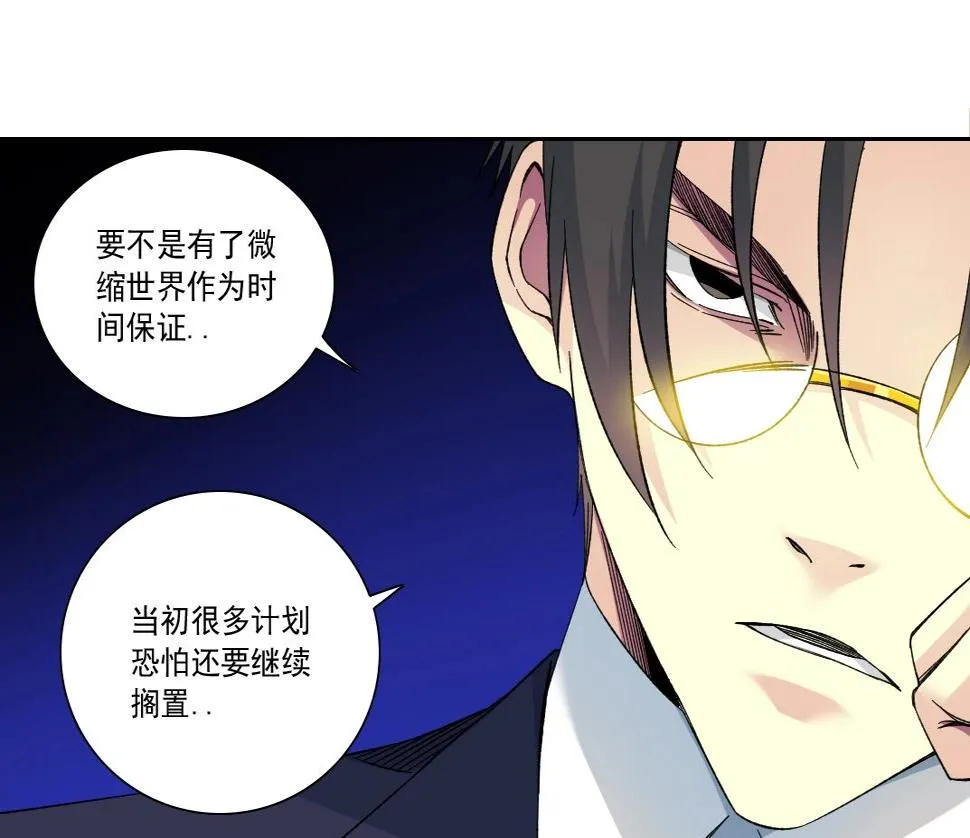 第151话 你干嘛！ 第40页