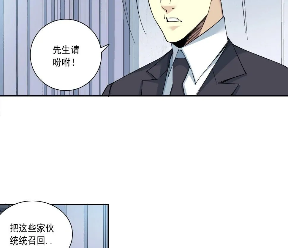 第151话 你干嘛！ 第42页