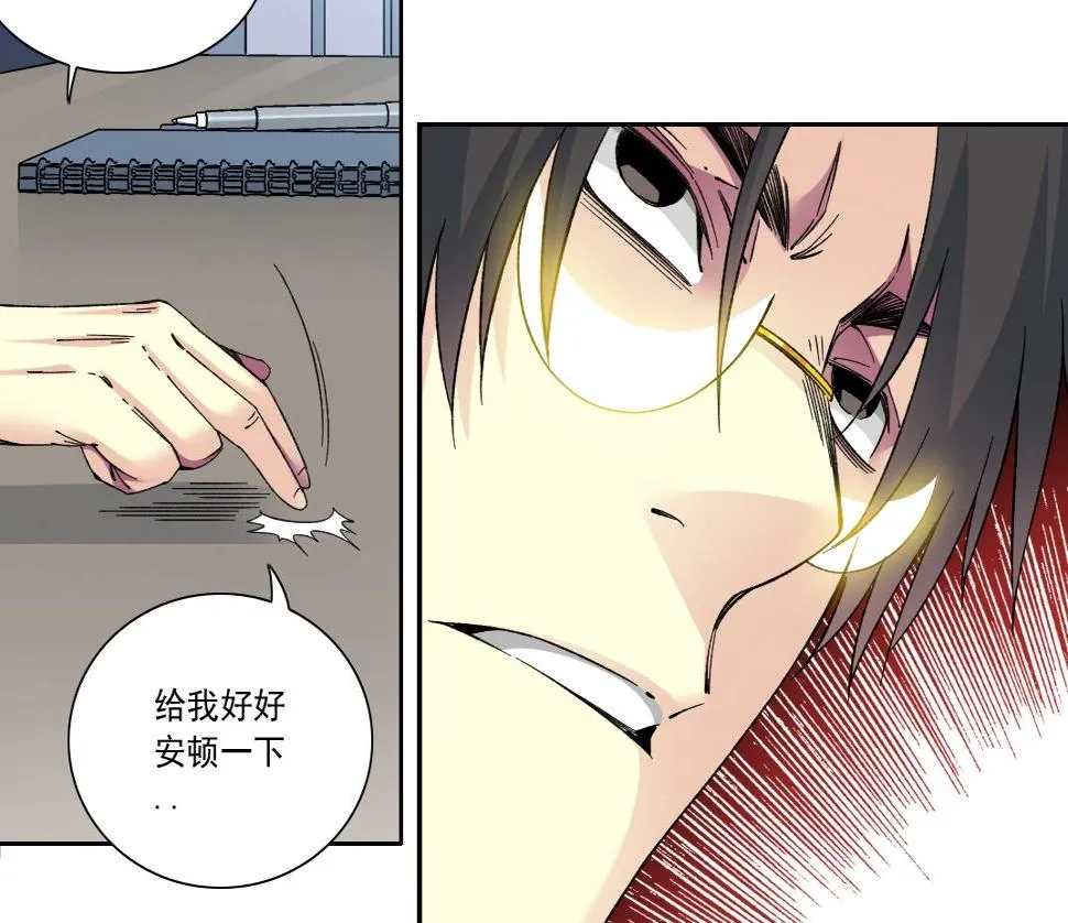 第151话 你干嘛！ 第43页